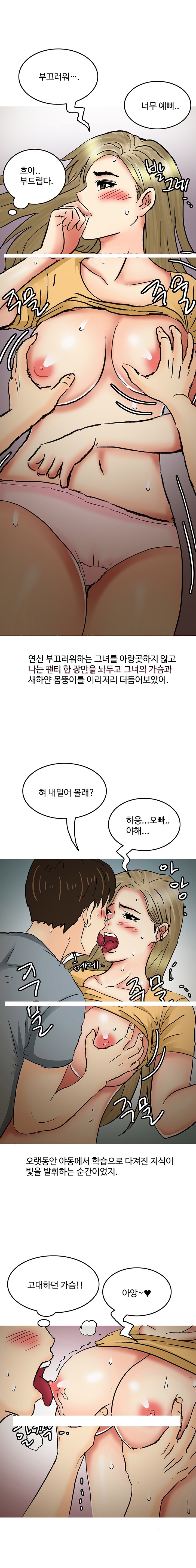 
노래방 도우미와 한 썰1
