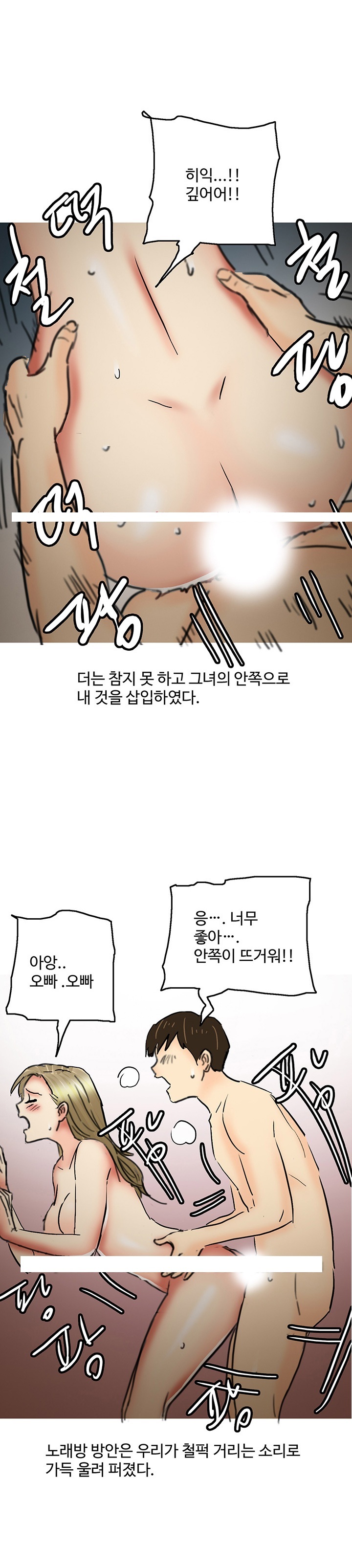 
노래방 도우미와 한 썰1
