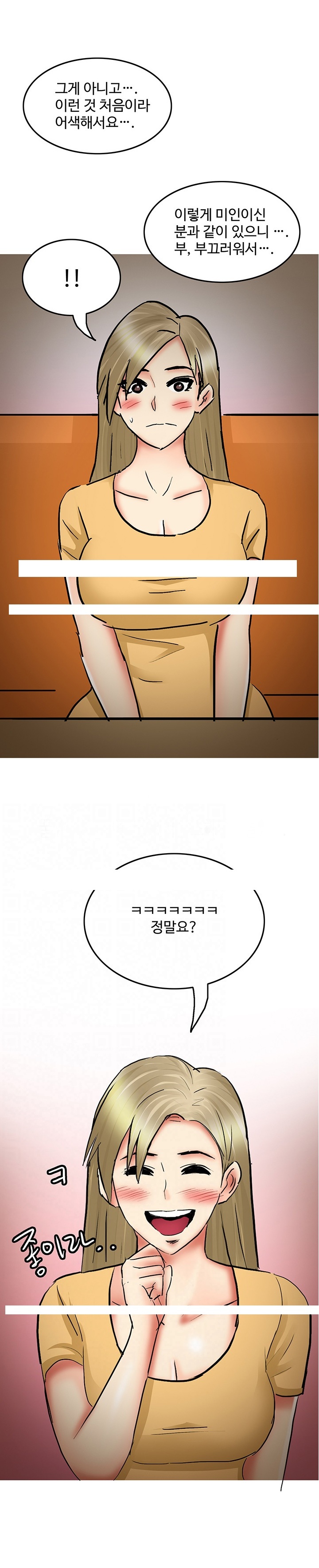 
노래방 도우미와 한 썰1
