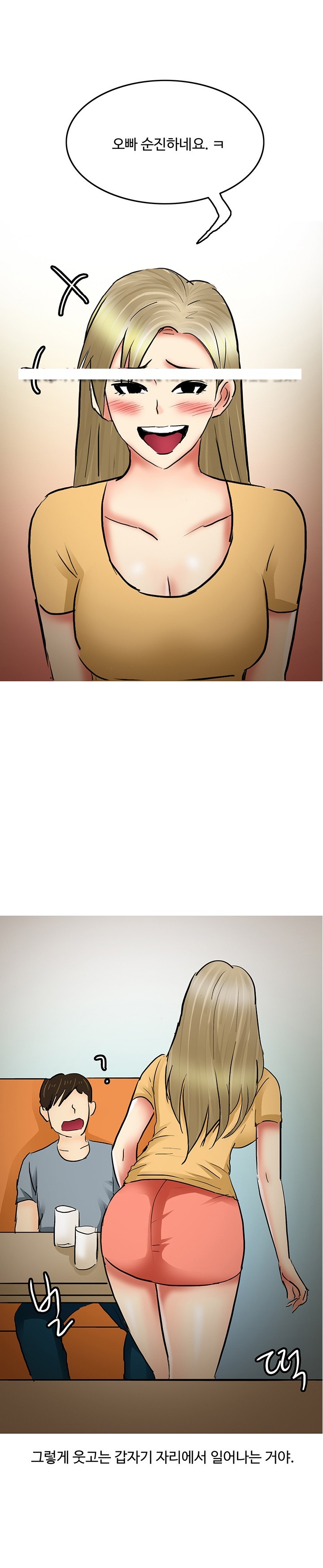 
노래방 도우미와 한 썰1
