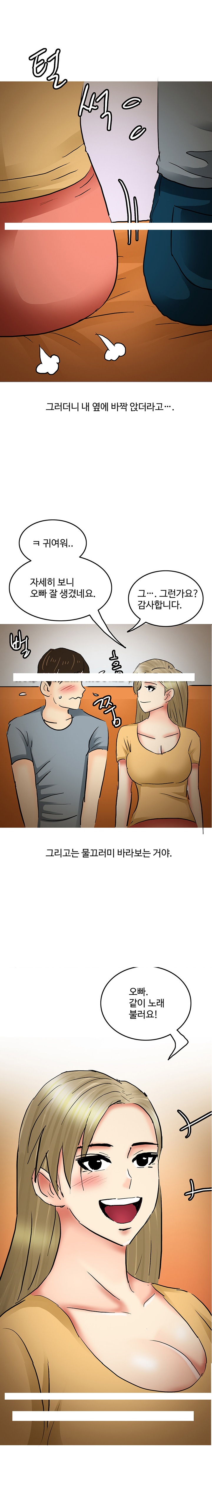 
노래방 도우미와 한 썰1
