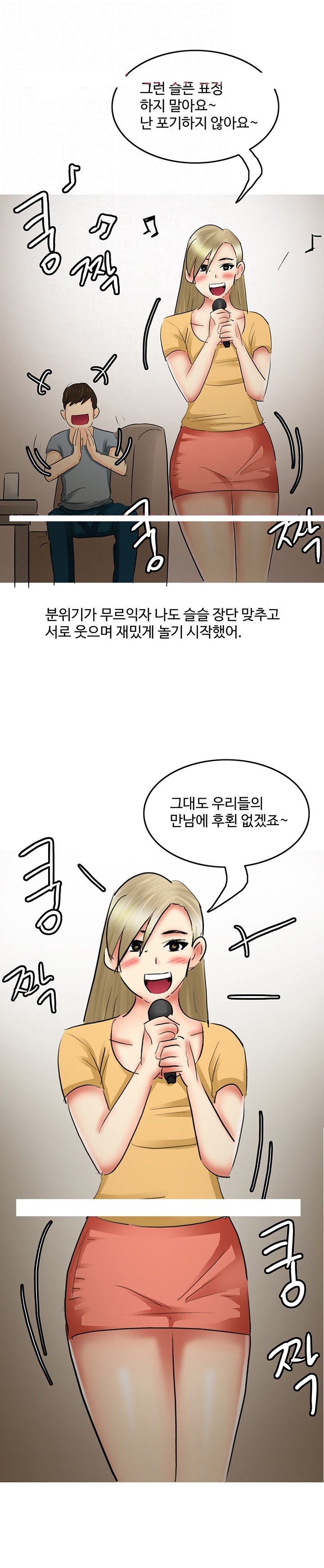 
노래방 도우미와 한 썰1
