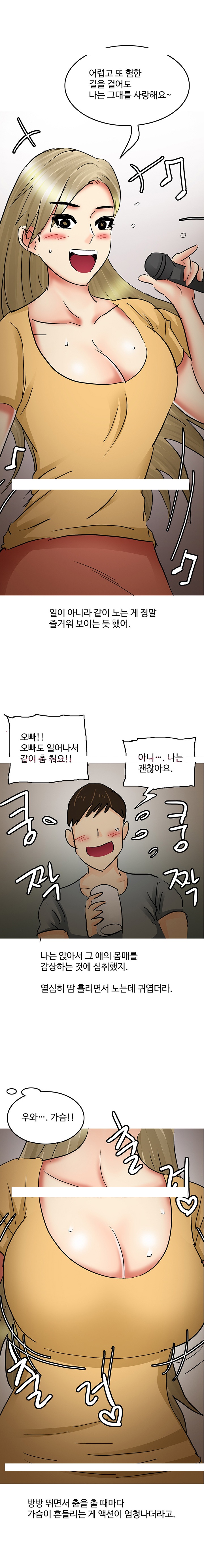 
노래방 도우미와 한 썰1
