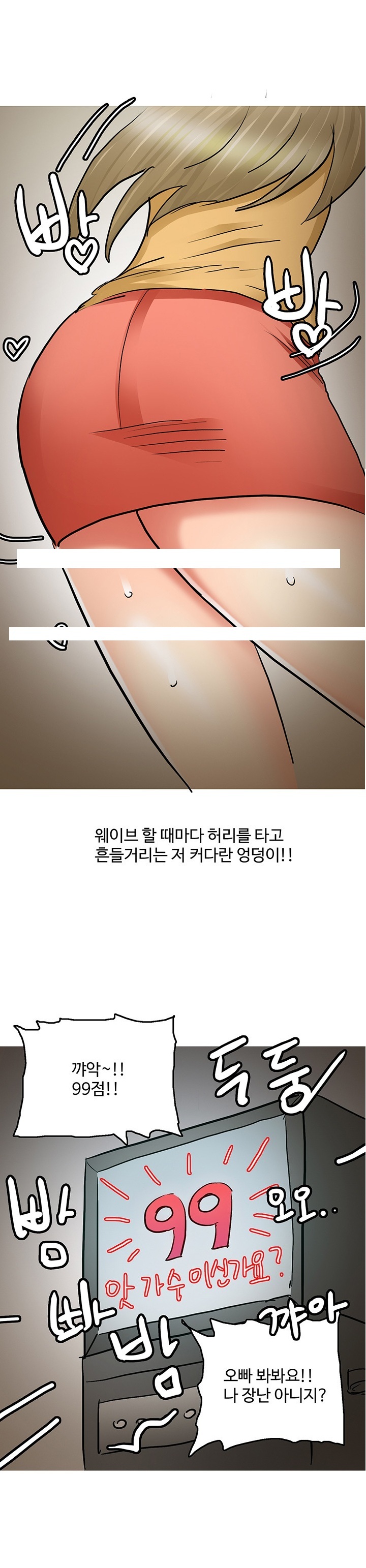
노래방 도우미와 한 썰1
