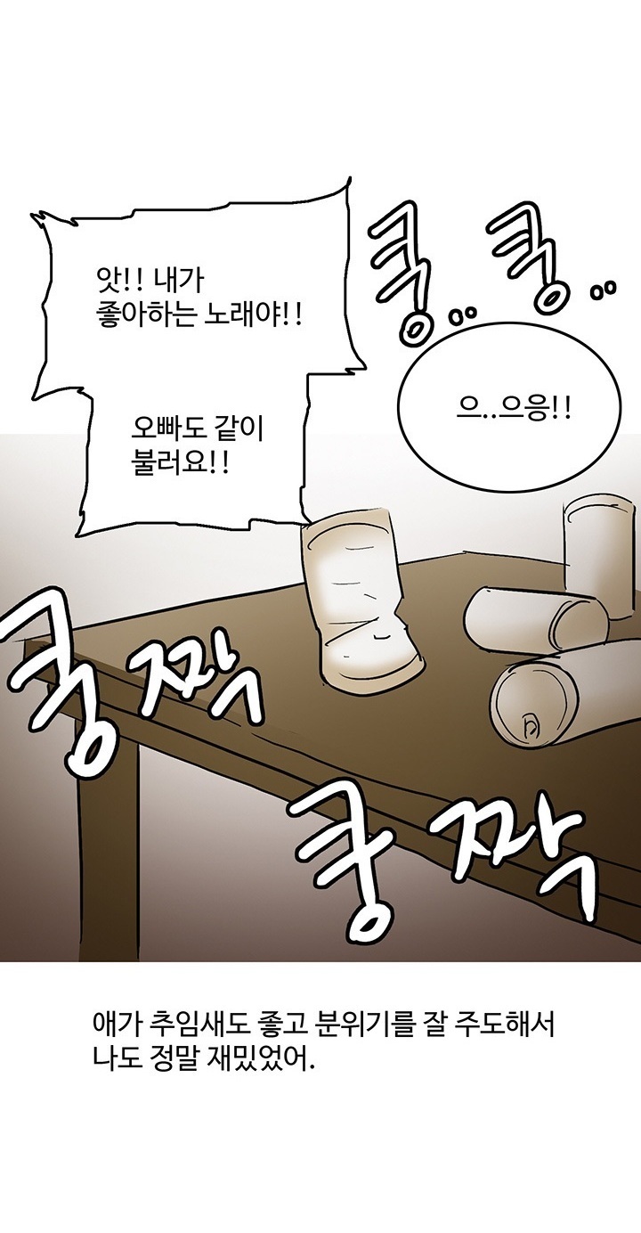 
노래방 도우미와 한 썰1
