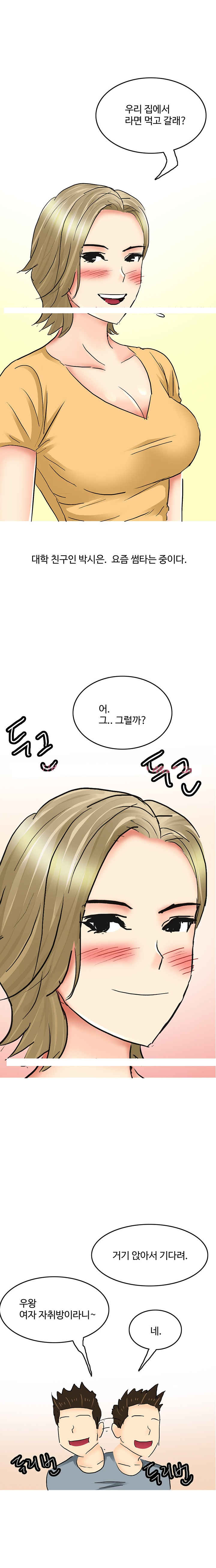 
라면먹고 갈래??-
