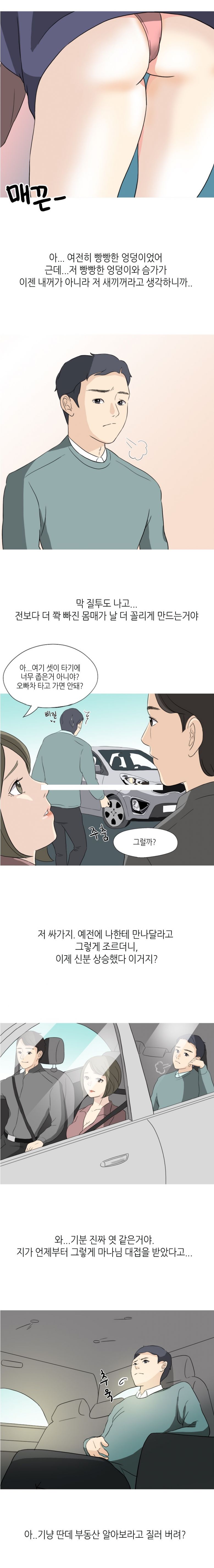 
공인중개사하며 집보러 가서 한 썰
