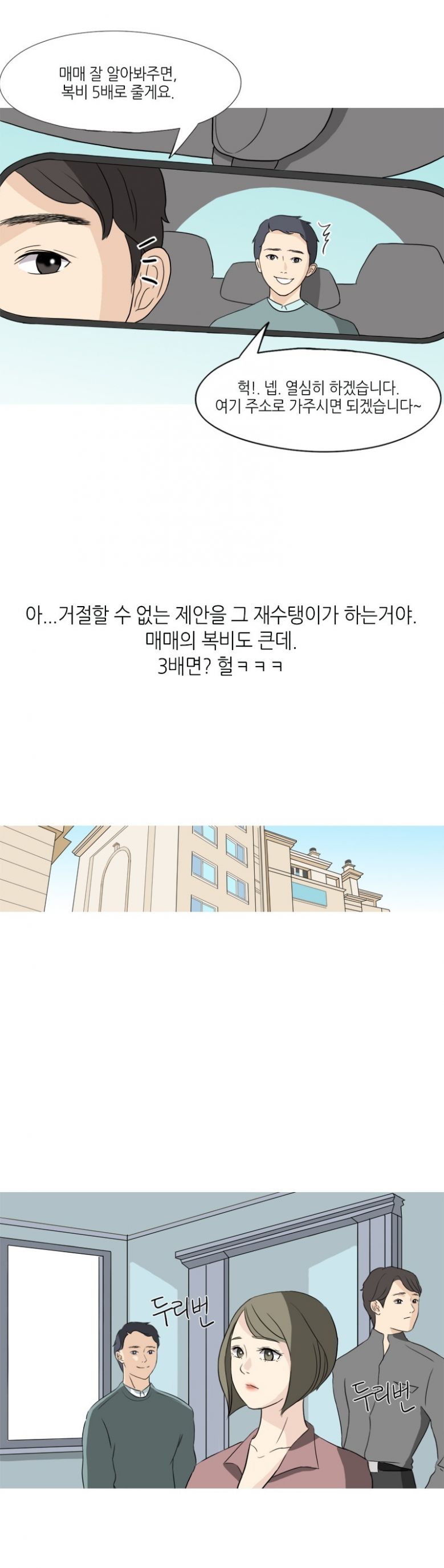 
공인중개사하며 집보러 가서 한 썰
