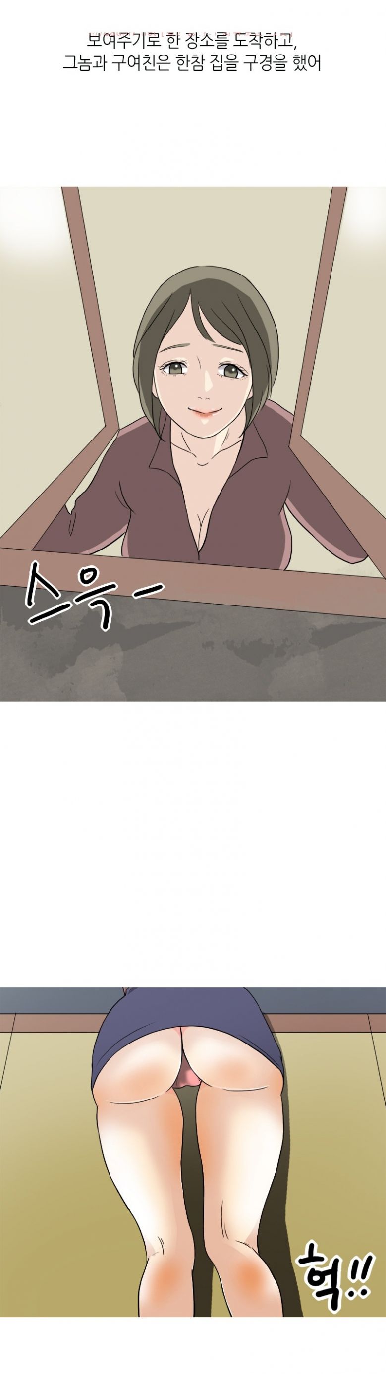 
공인중개사하며 집보러 가서 한 썰
