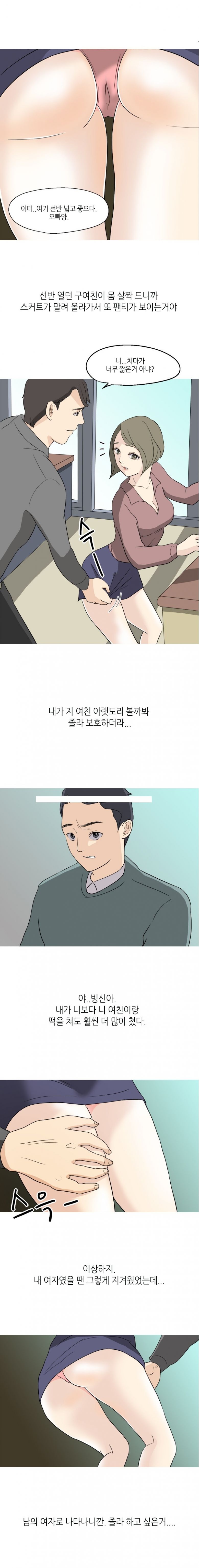 
공인중개사하며 집보러 가서 한 썰
