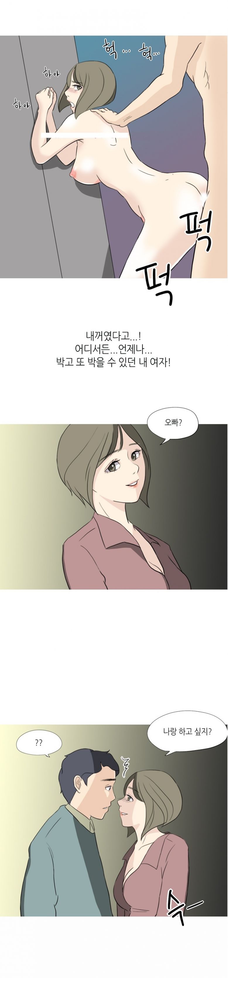 
공인중개사하며 집보러 가서 한 썰
