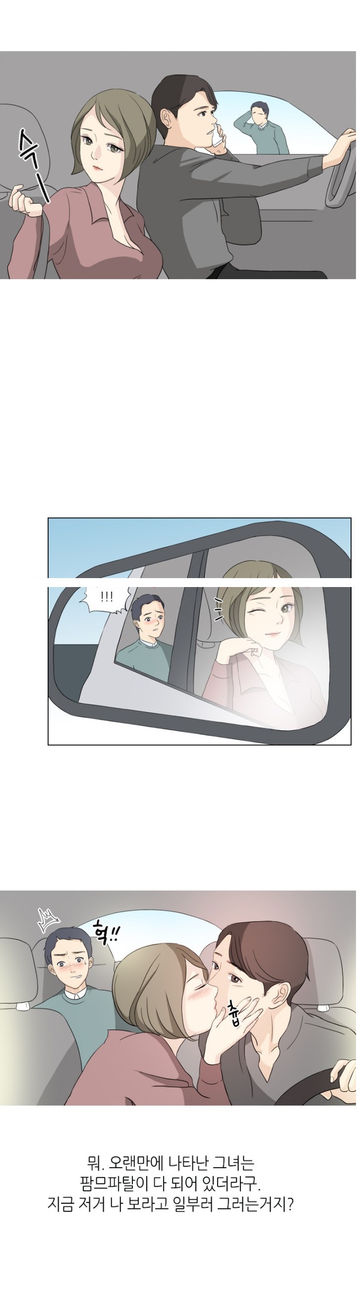 
공인중개사하며 집보러 가서 한 썰
