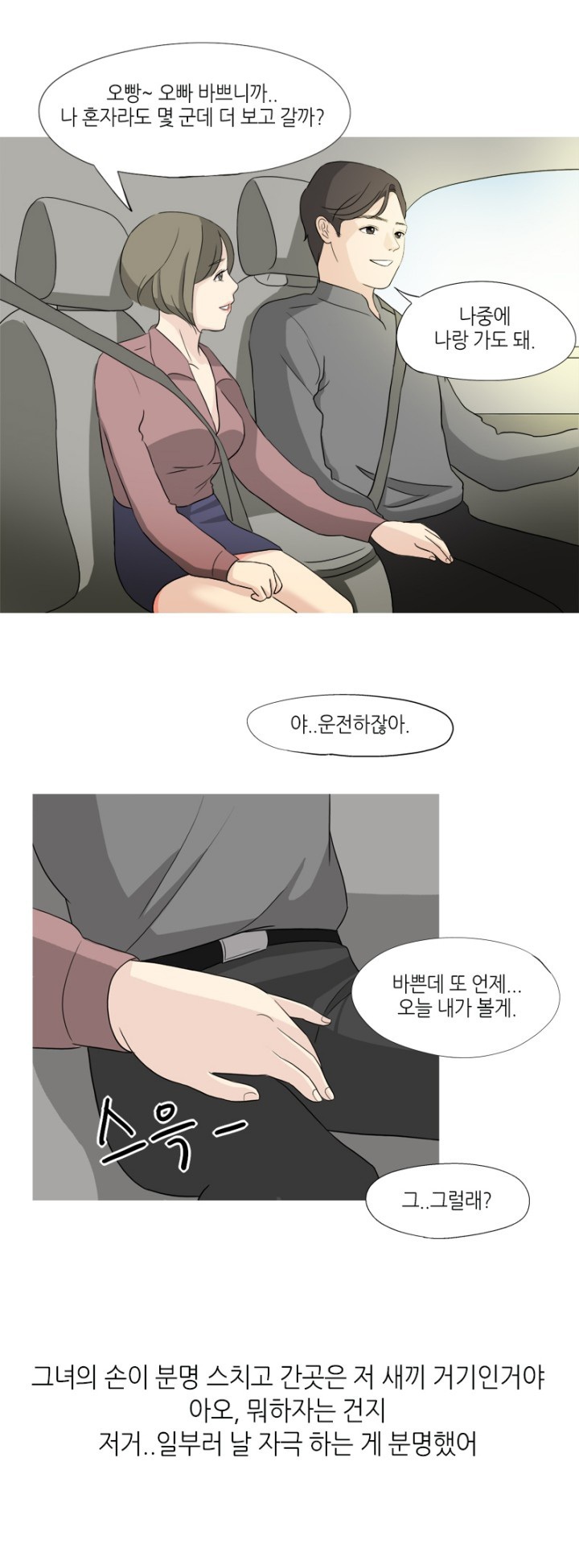 
공인중개사하며 집보러 가서 한 썰
