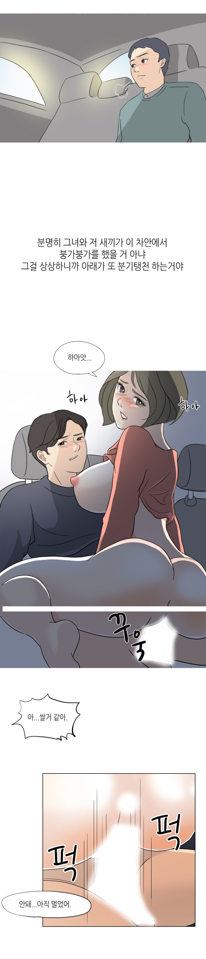
공인중개사하며 집보러 가서 한 썰
