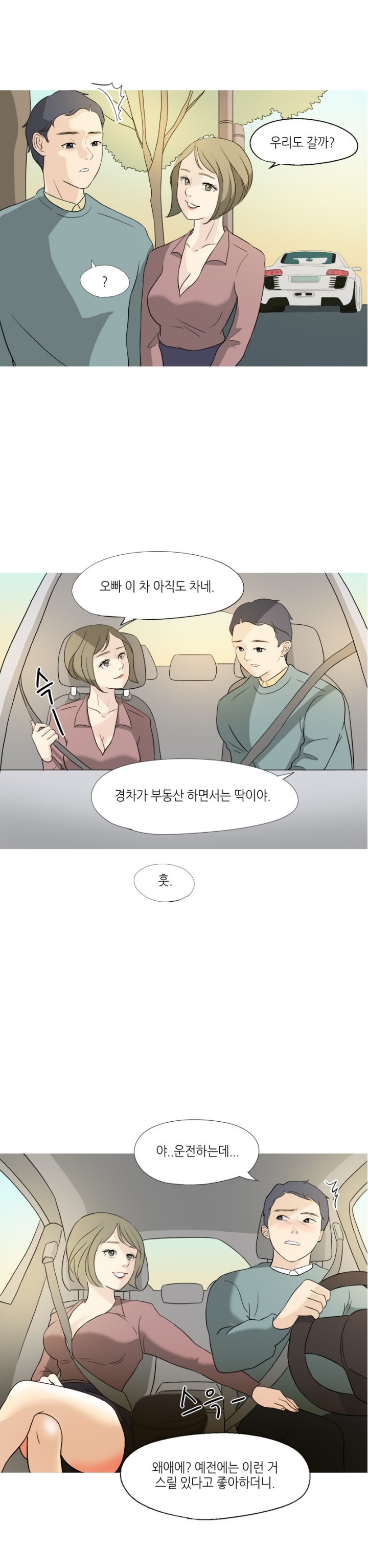 
공인중개사하며 집보러 가서 한 썰
