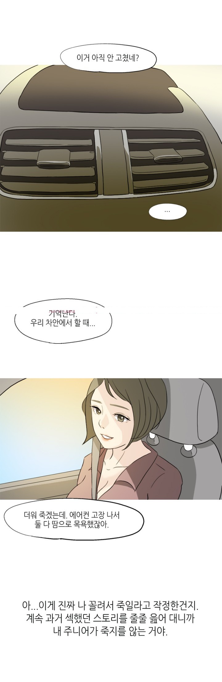 
공인중개사하며 집보러 가서 한 썰
