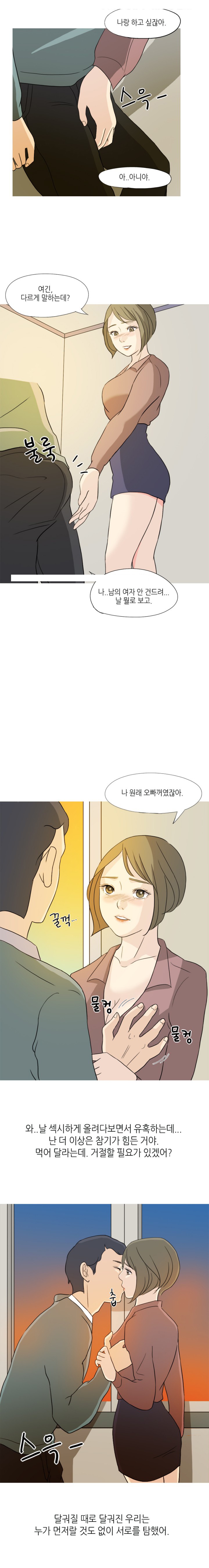
공인중개사하며 집보러 가서 한 썰

