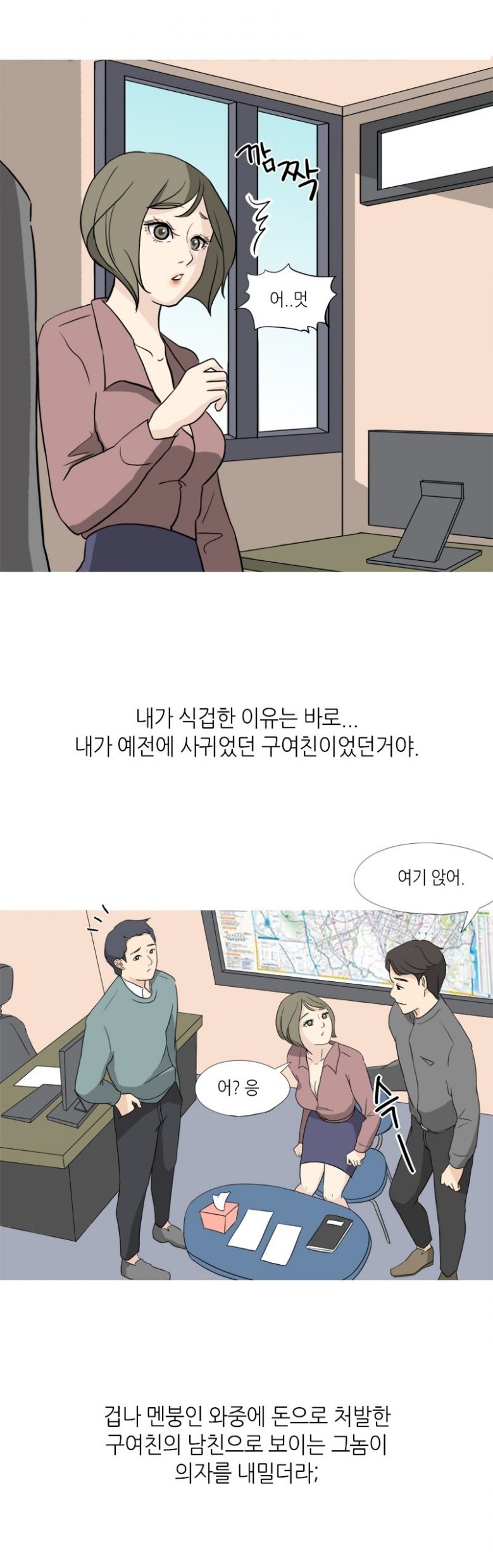 
공인중개사하며 집보러 가서 한 썰
