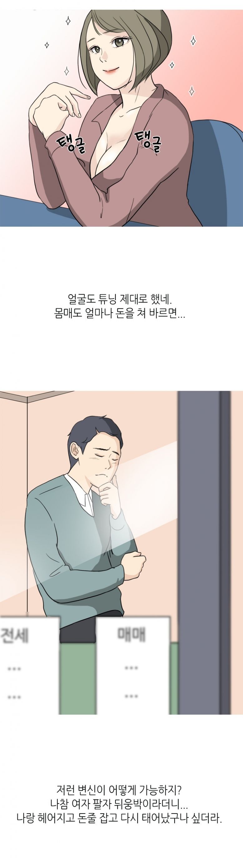 
공인중개사하며 집보러 가서 한 썰
