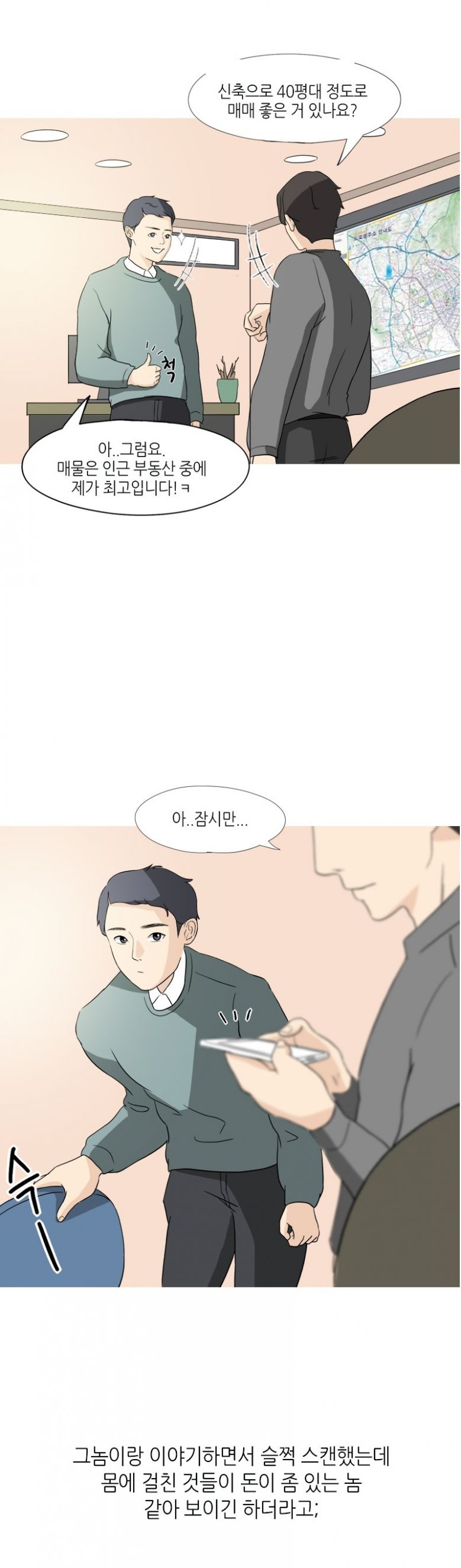 
공인중개사하며 집보러 가서 한 썰

