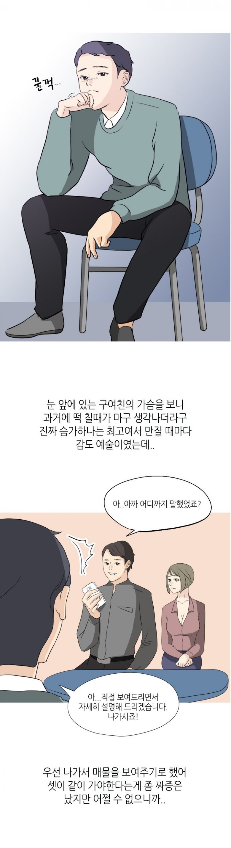 
공인중개사하며 집보러 가서 한 썰
