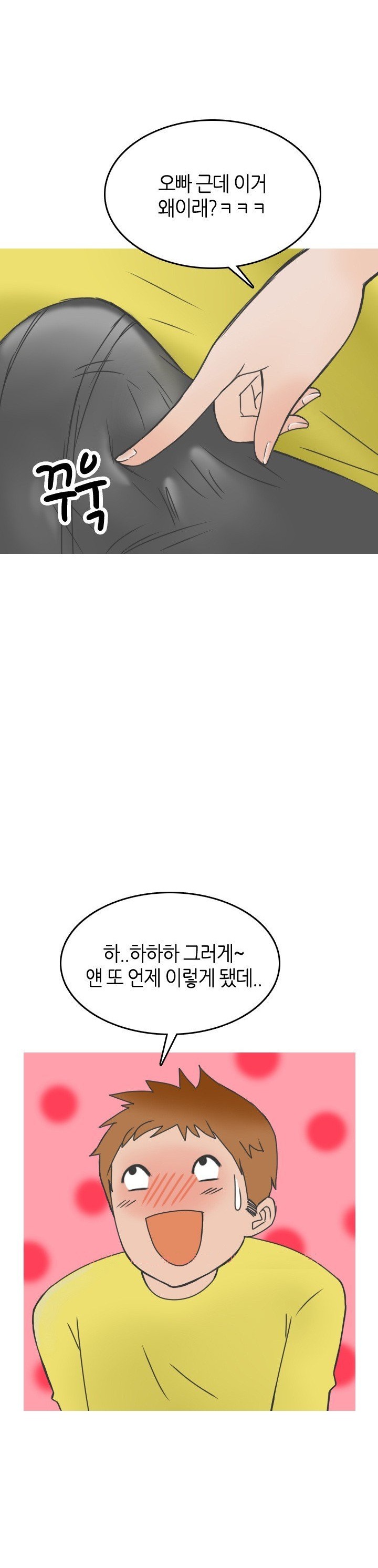 
형의 썸녀와 한 썰

