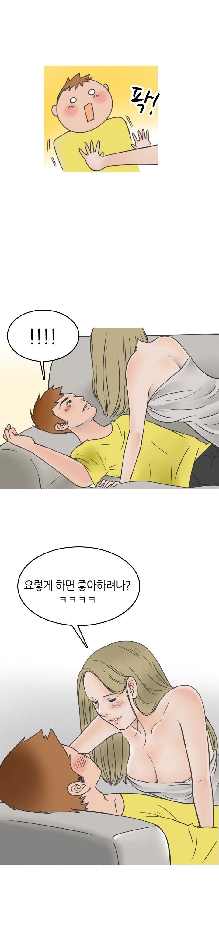 
형의 썸녀와 한 썰
