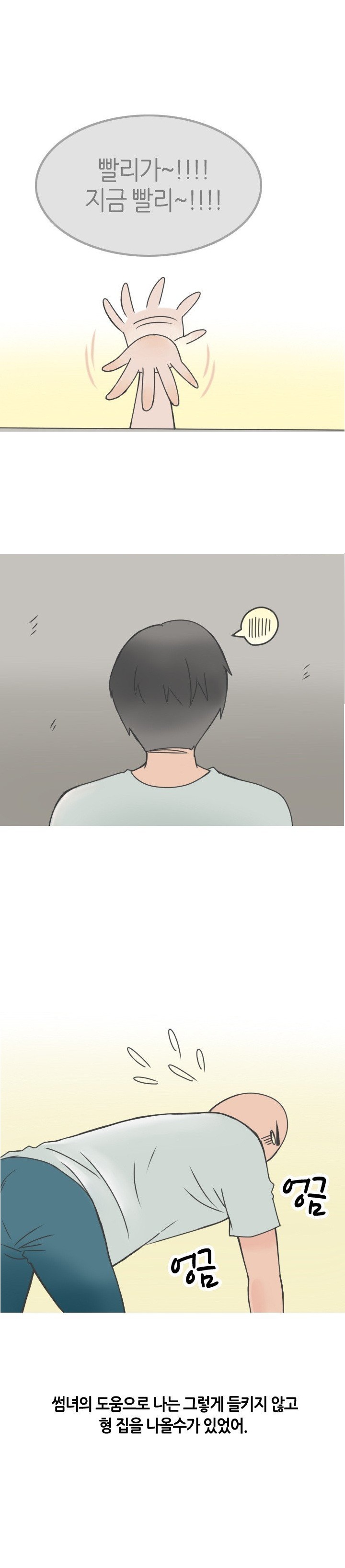 
형의 썸녀와 한 썰

