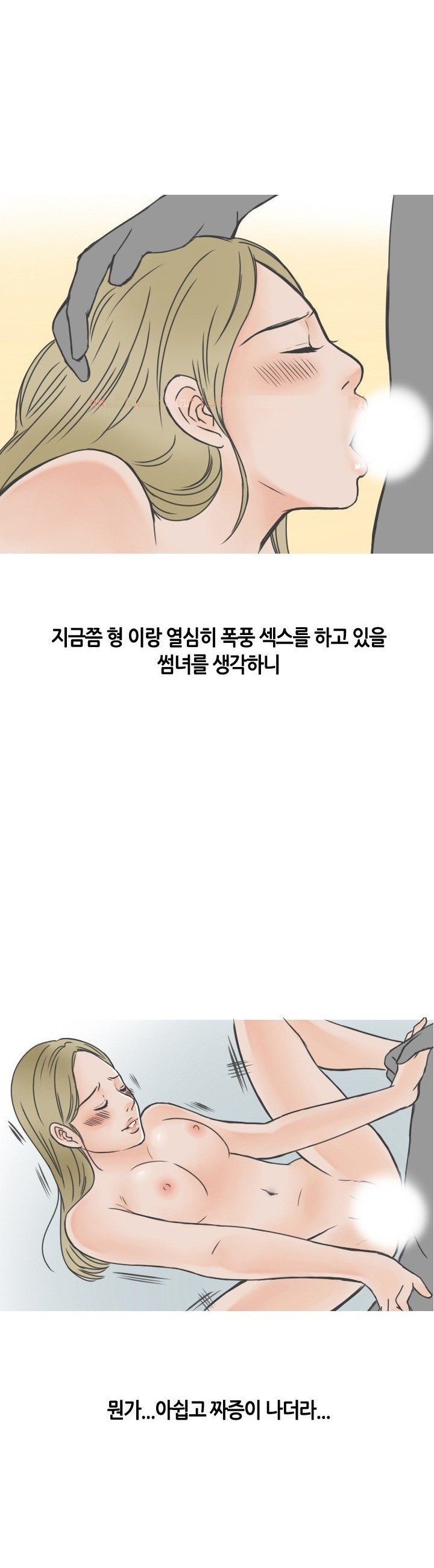 
형의 썸녀와 한 썰
