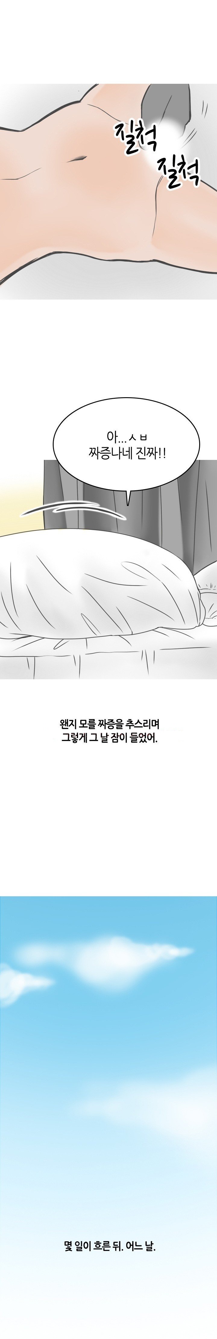 
형의 썸녀와 한 썰
