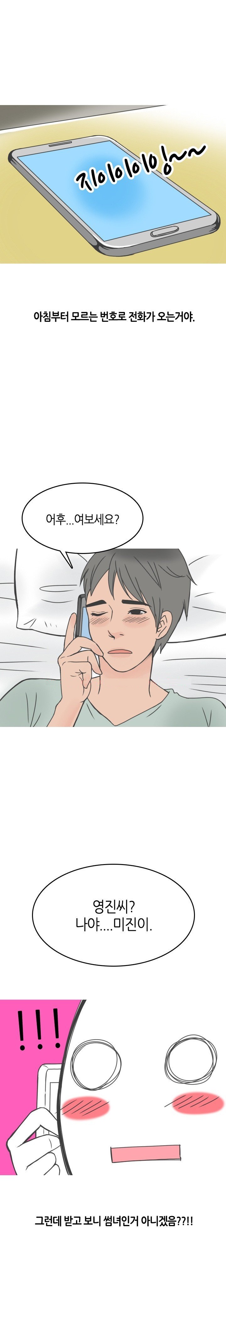 
형의 썸녀와 한 썰
