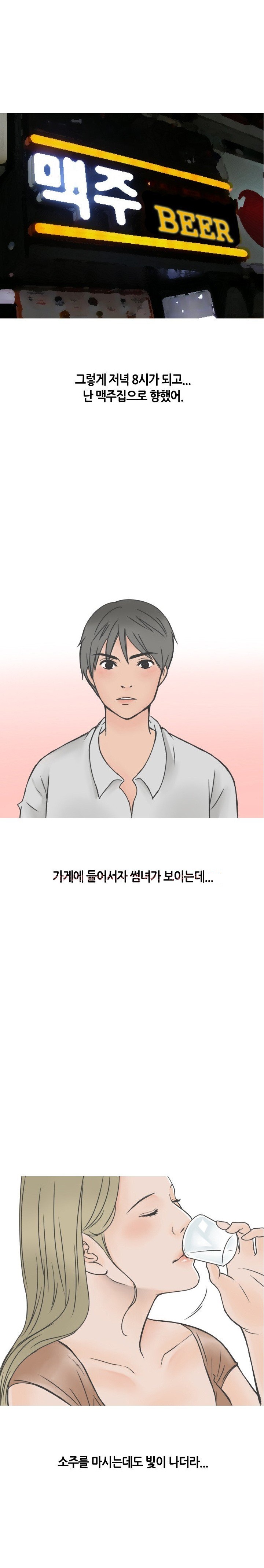 
형의 썸녀와 한 썰
