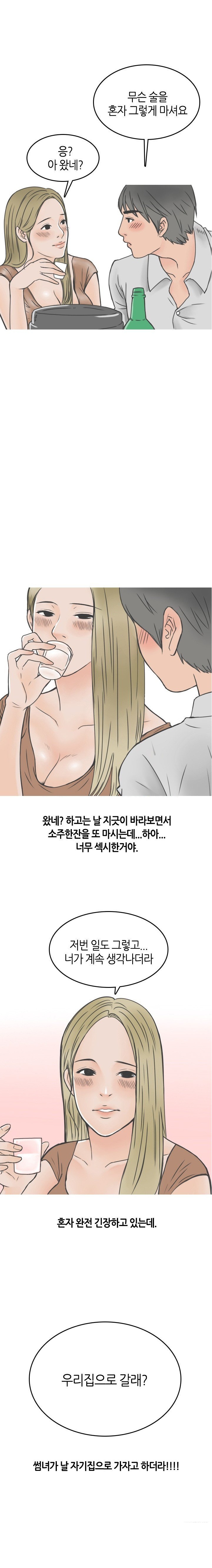 
형의 썸녀와 한 썰
