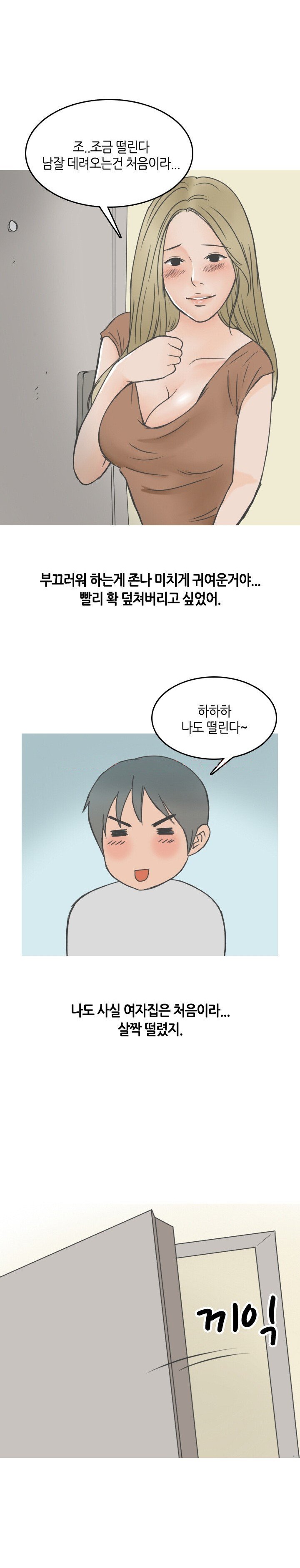
형의 썸녀와 한 썰
