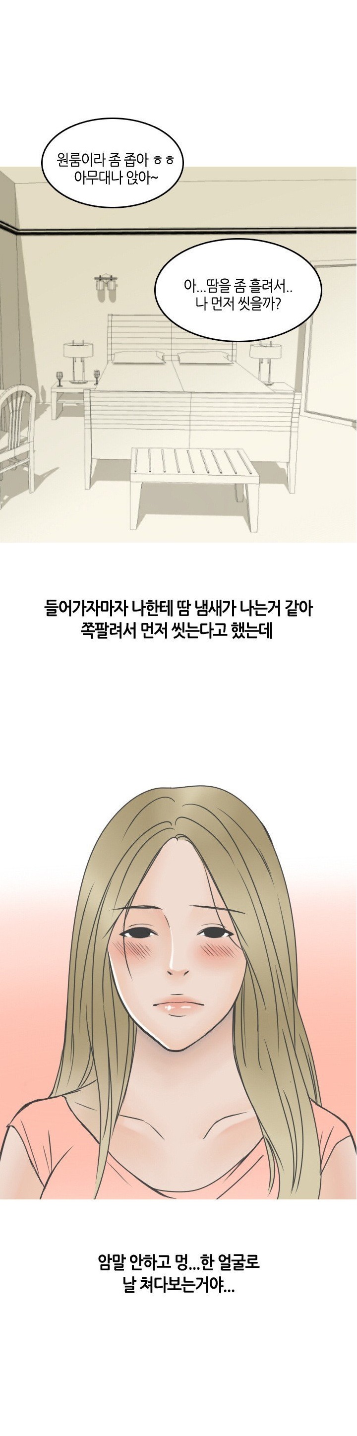 
형의 썸녀와 한 썰
