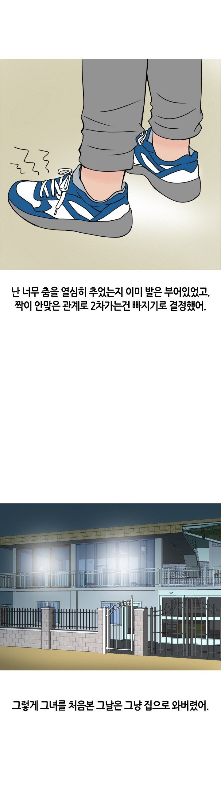 
형의 썸녀와 한 썰
