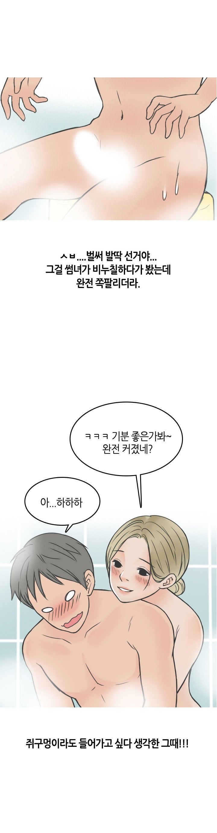
형의 썸녀와 한 썰
