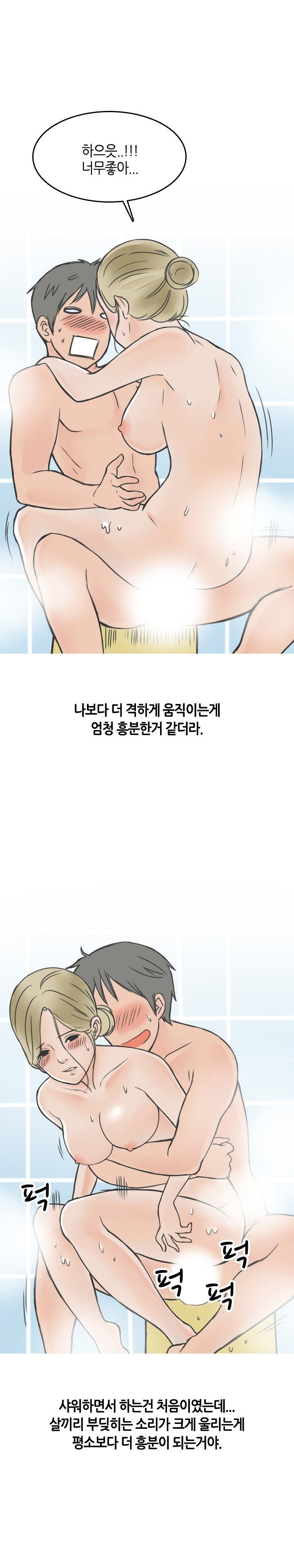 
형의 썸녀와 한 썰
