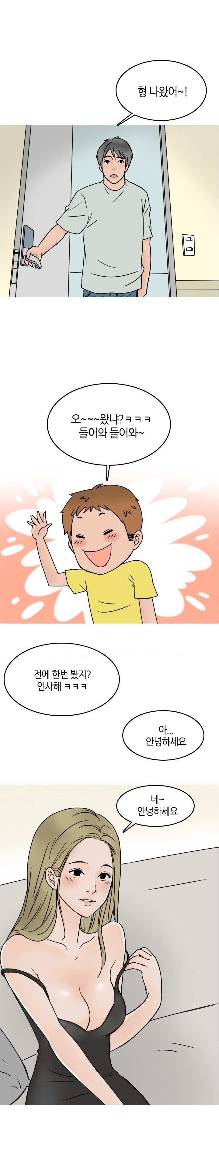 
형의 썸녀와 한 썰
