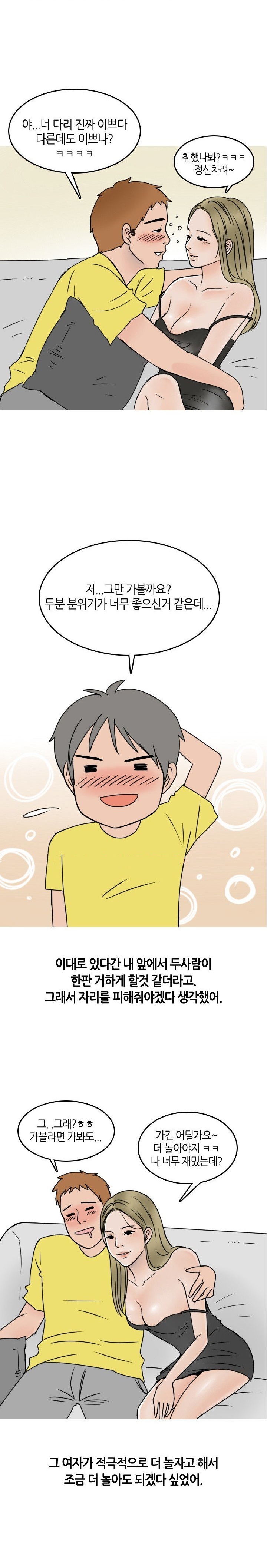 
형의 썸녀와 한 썰
