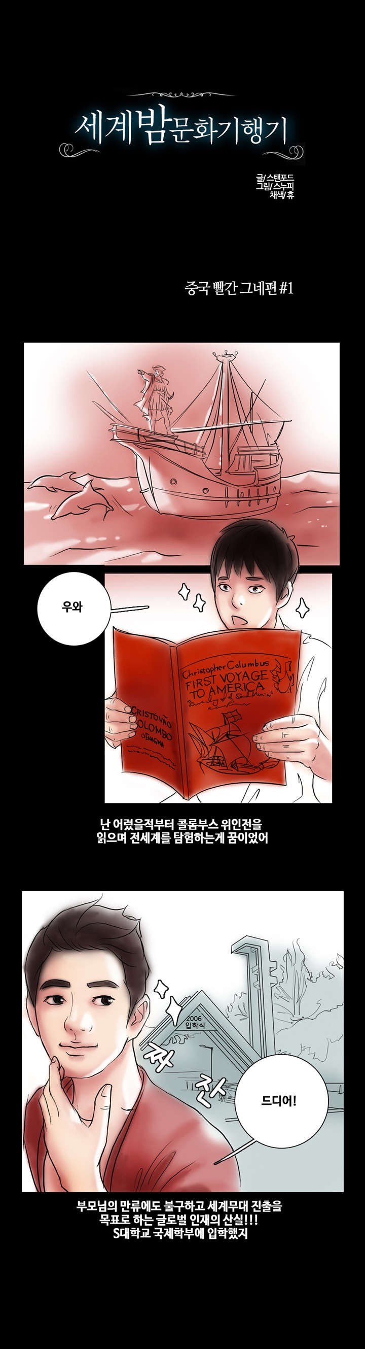 
세계 밤문화 기행 -중국 빨간그네-
