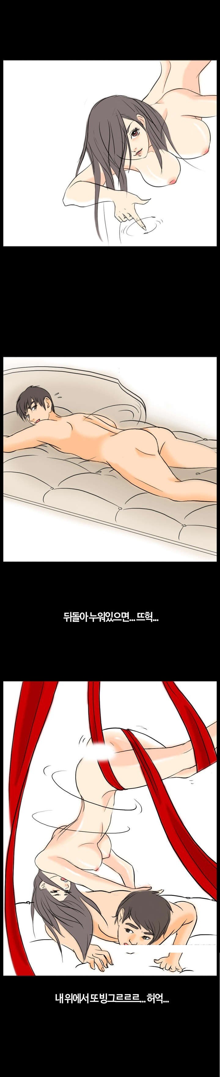 
세계 밤문화 기행 -중국 빨간그네-
