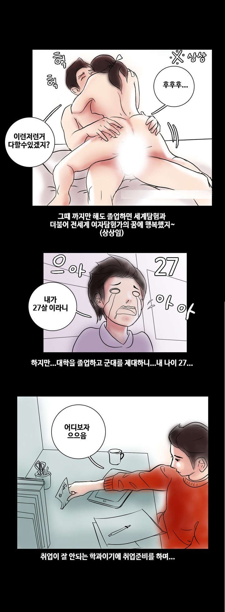 
세계 밤문화 기행 -중국 빨간그네-
