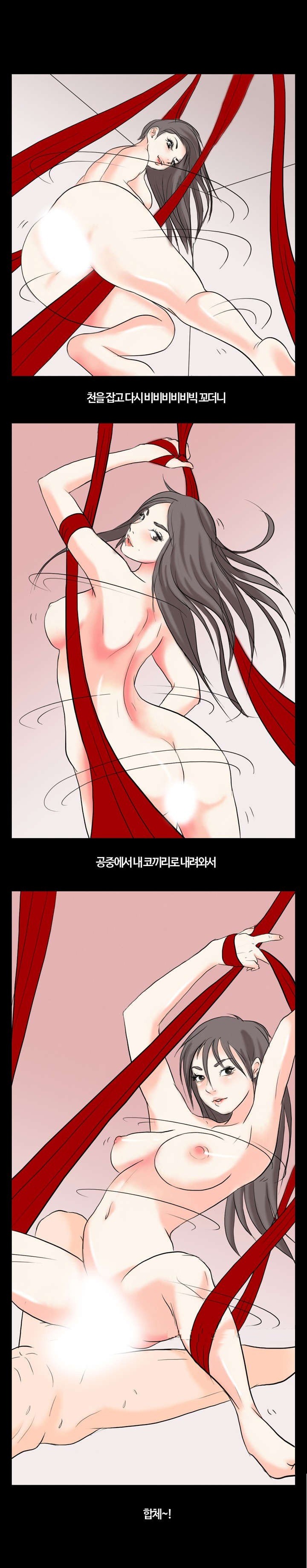 
세계 밤문화 기행 -중국 빨간그네-
