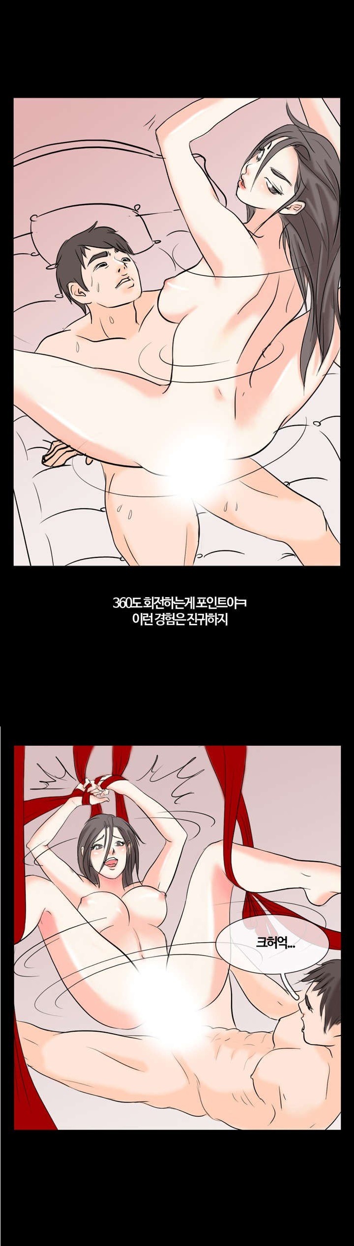 
세계 밤문화 기행 -중국 빨간그네-
