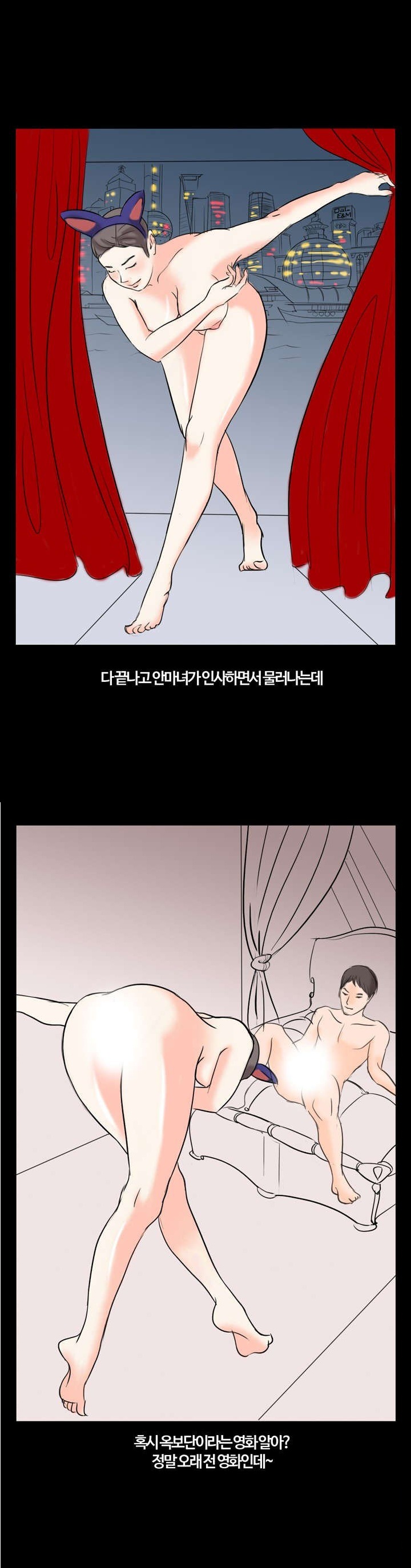 
세계 밤문화 기행 -중국 빨간그네-
