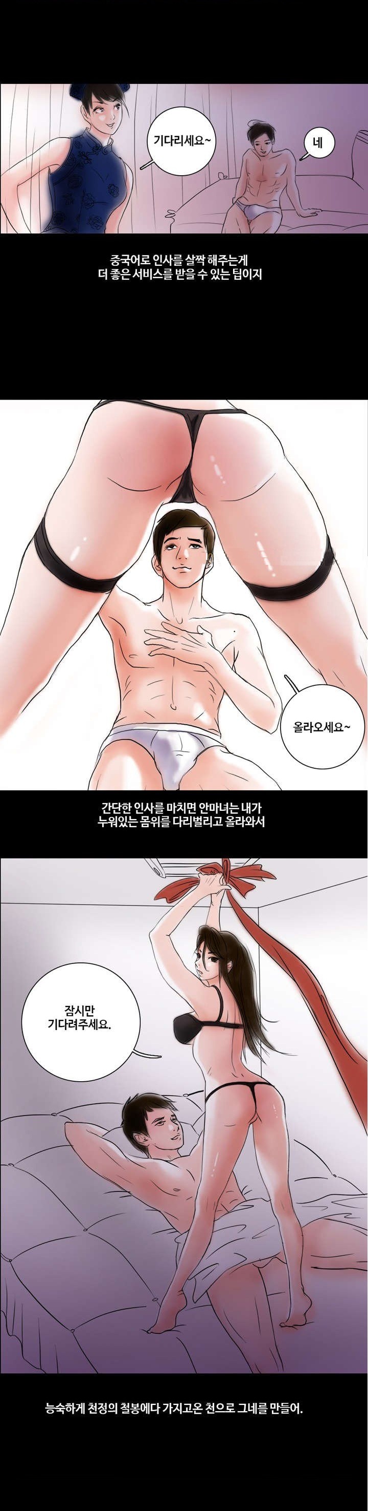 
세계 밤문화 기행 -중국 빨간그네-
