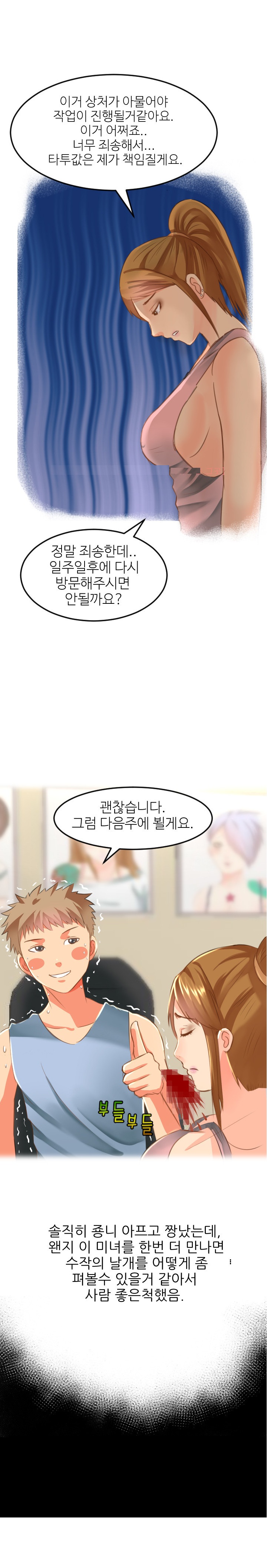 
타투샵에서 만난 초등학교 동창과 한 썰
