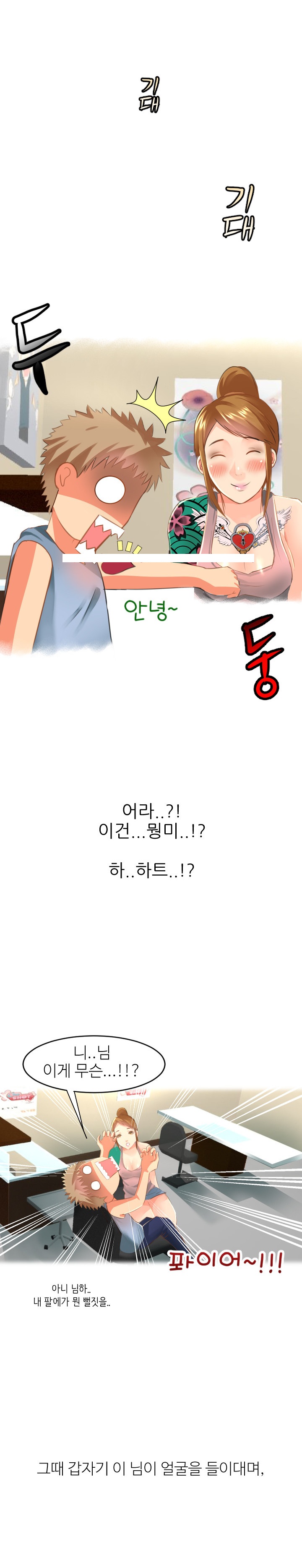 
타투샵에서 만난 초등학교 동창과 한 썰
