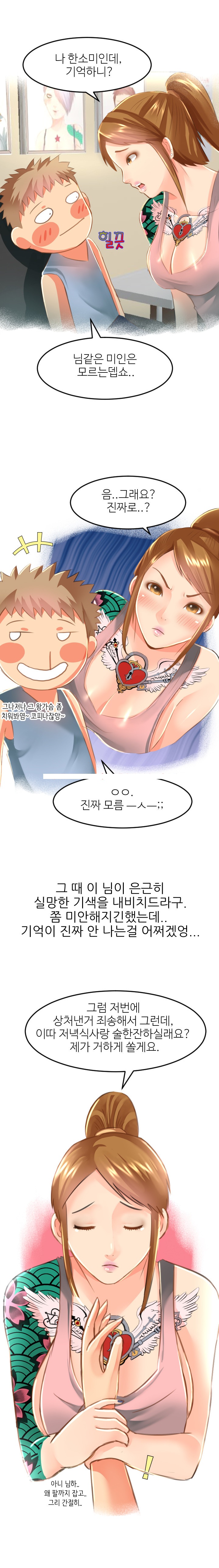 
타투샵에서 만난 초등학교 동창과 한 썰
